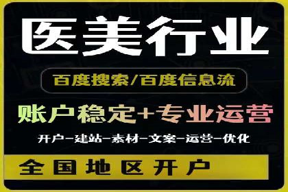 百度SEM代运营案例分享：从零到一打造爆款广告