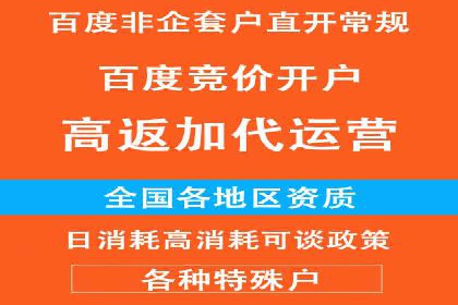 百度竞价托管助力企业高效营销